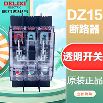 Delixi transparent plastic case circuit breaker open DZ15-100T 3901 100A air switch 63A40A