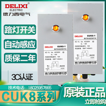 Delixi street lamp automatic controller switch with light control switch GUK8-1 10A 40A 220V