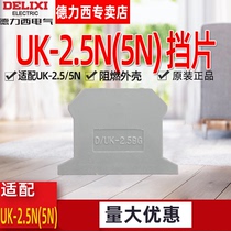 Terminal end plate D-UK2 5BG partition terminal row UK-2 5 3 5 6 10 16 block end piece