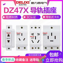 Delixi modular socket DZ47X three plug 10A 3 hole 16A distribution box rail type AC30 plug