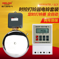 Delixi electric bell 8 inch automatic bell ringer 220V factory workshop electric bell set timer