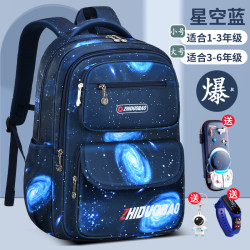 Children's schoolbags for boys in grades one to three to six for elementary school students 2022 new load-reducing spine protection backpack