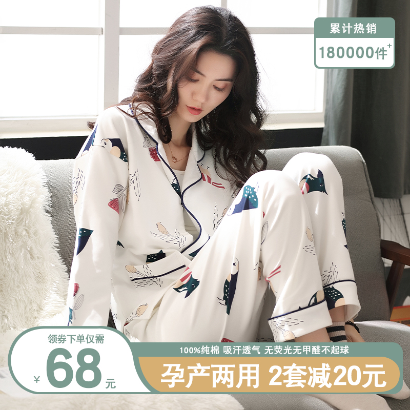 Confinement clothing Spring and autumn postpartum cotton nursing maternity pajamas March 5 summer thin 4 maternity feeding home clothes 6