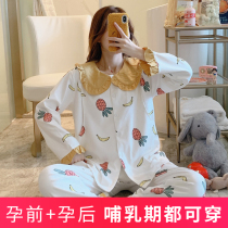 Yuezi double gauze cotton spring and autumn pajamas pregnant women breastfeeding clothes postpartum maternal pregnancy feeding suit