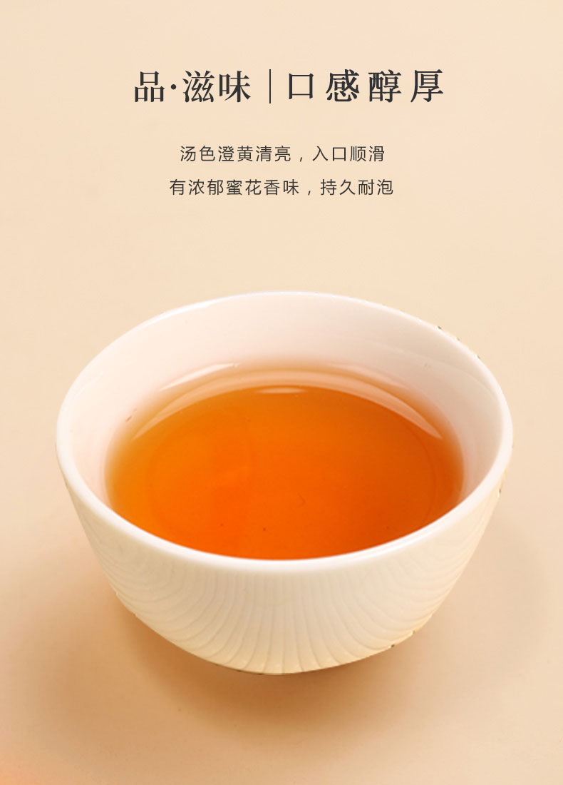 【海峡红】金骏眉红茶正宗浓香型200g