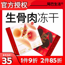 Tail Life Freeze-dried Raw Bone Meat Cat Food Full Price Chicken Young Cat Snacks Into Cat Staple Grain Meat Dried Staple Raw Bone Meat