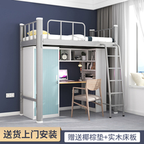Student dormitory bed double iron bed employee multifunctional bed bed in bed desk splicing bed cabinet