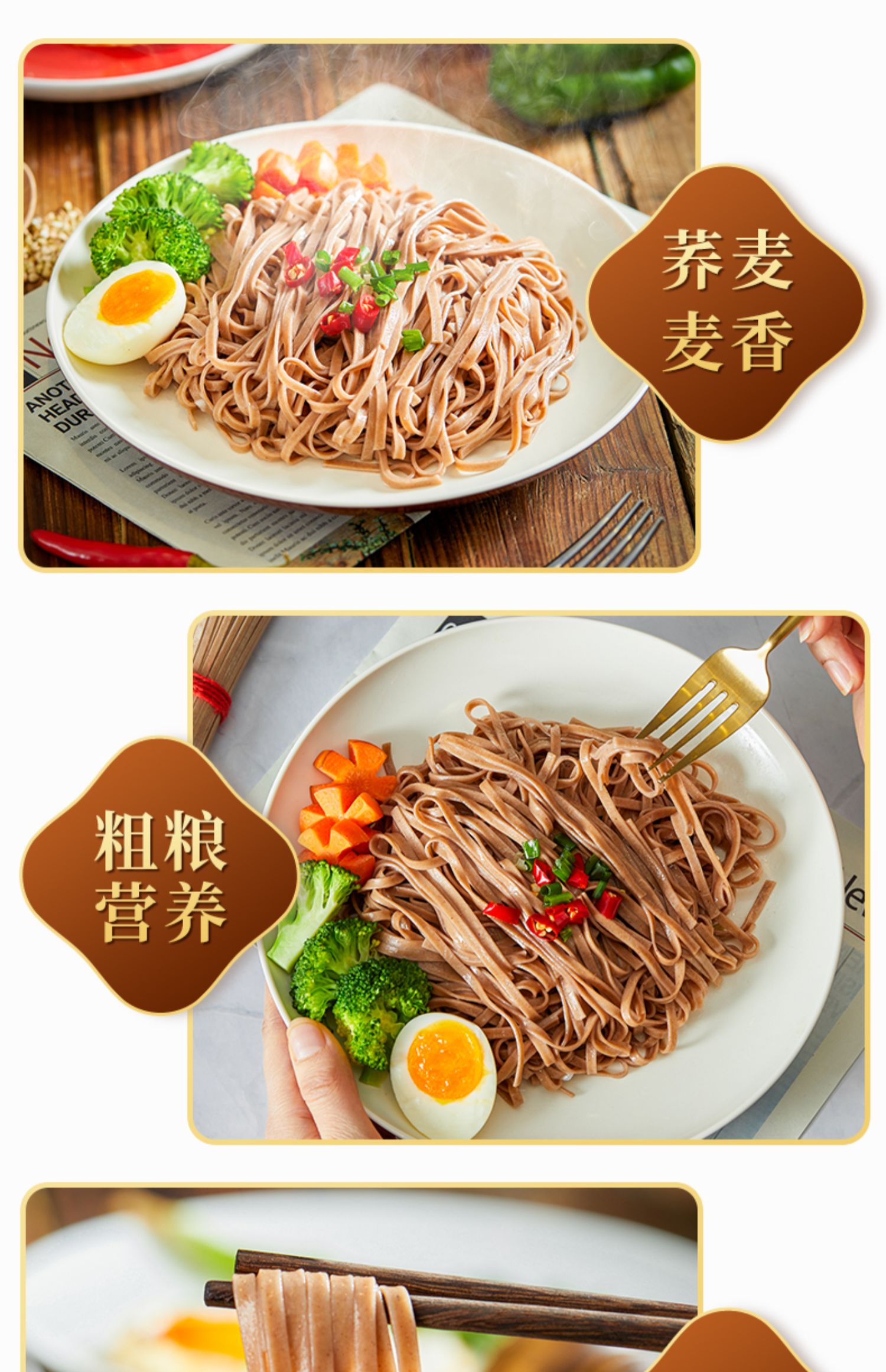 神遇堂杂粮粗粮黑麦全麦荞麦面挂面面条无糖精低脂粗粮主食速食纯_领