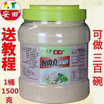 Yasuda Wenzhou lean meat ball Authentic Fuding meat slices Lean meat soup special powder seasoning Beef soup soup seasoning