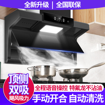 Good wife Extractor Hood Large Suction Top Side Double Suction Home Kitchen Side Suction Type machine 7-shaped ventilator