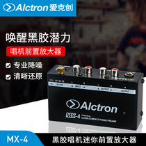 Alctron Aikechuang MX-4 vinyl phono mini preamp MM phono vintage phono