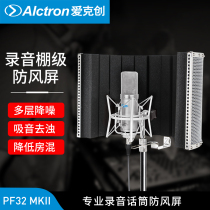 Alctron PF32 microphone windproof screen soundproof screen Sound-absorbing cover Condenser microphone noise-proof system