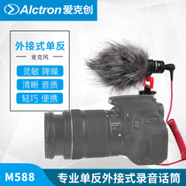 Alctron M588 SLR camera external microphone photography external recording microphone