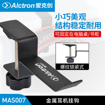 Alctron Aike Geng MAS007 monitor ear rack headset adhesive hook hanger monitor headset adhesive hook accessories