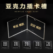 Acrylic slot badge insert paper box Promotional display card transparent box Any size can be customized public bar