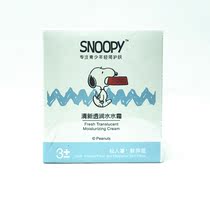 Annu is fresher water moisturizing cream 100g natural flowers fruit rooted Nourishing Face Cream Moisturizing Fine Water face