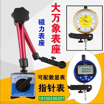 Digital display 100-point meter magnetic table large universal small universal table holder lever meter fine-tuning magnetic table