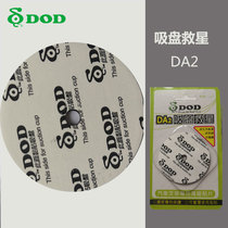 Driving record car navigator car supplies suction cup bracket repair DOD DA2 suction cup savior