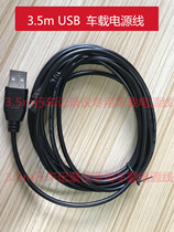 dod driving recorder usb car charging line mini port for ls300w plus ls400w mx5