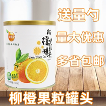 Kays willow orange fruit grain canned 850g orange-grain fruit canned grain orange pearl milk tea shop fruit tea