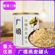 Jubilee Oat Canned Milk Tea Shop Special Icing Sugar Oat Cans Open Lid Ready-to-eat Breakfast Sweet Milk Tea 900g