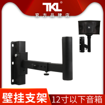 TKL Card Case Speaker Holder Wall Mount KTV Wall Hanging Speaker Hanger Home Theater Meeting Room Training General