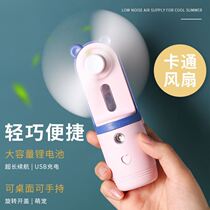 usb charging spray small fan cute pet shape portable student dormitory office Fan low power