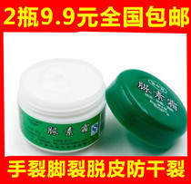 2 bottles 9 9 Yuan urea cream 50g urea frost anti freeze dry crack nourishing and moisturizing skin care hand foot face cream