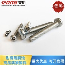 304 stainless steel beauty cross screw head screw round head screw 2#4#6#8#10#1 4-20 teeth