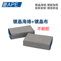 Automobile special crystal plating sponge wipes Crystal flannel plating Crystal Film blue sponge paint surface 100