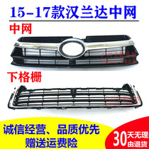 Suitable 15 15 16 17 new hanlanda midnet front face midnet central plated midnet grid