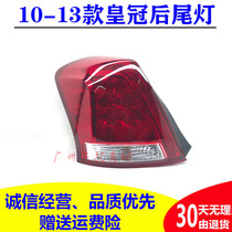 Crown 13 Generation crown rear tail light 10 11 12 years CROWN REVERSING LIGHT REAR TURN LIGHT REAR TURN LIGHT REAR TURN LIGHT ASSEMBLY LAMP ASSEMBLY