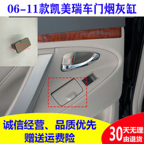 Suitable for 06-11-year-old six-generation Classic Kai Merry back door ashtray rear door inner ash box assembly