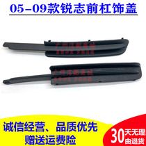 Applicable 05 06 06 08 08 09 years old style Sharp Front Barge Coverings Lid Ventilated Net Fog Lampshade Foggy Light Frame Grilles