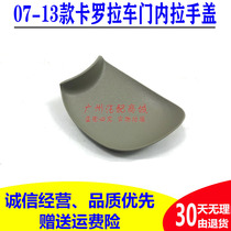Suitable for 07-13 carola nella hand decorated lid screw lid door inner handle lid handle lid