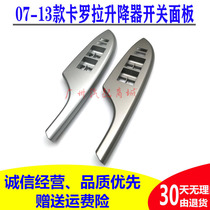 Suitable for 07-13 Old models Carola door Glass Lift Switch Panel Window Silver Armrest Plaque