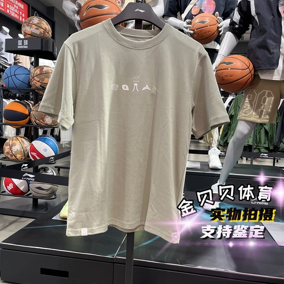 Li Ning short-sleeved cultural shirt 2024 summer new men's sports trend fashion comfortable breathable T-shirt AHSU507
Li Ning short-sleeved cultural shirt 2024 summer new men's sports trend fashion comfortable breathable T-shirt AHSU507