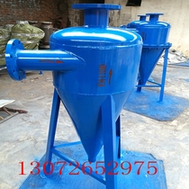 Sand remover Cyclone sand remover Well water sand remover Sand remover Filter DN40 50 65 80 100