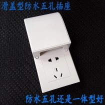 Sliding push-pull splash-proof box 86 one-piece waterproof five-hole upper and lower slide socket Bathroom kitchen flame retardant box