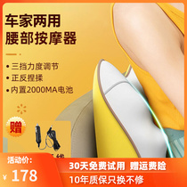 Millet With Pint Waist Massage Instrument Massager Multifunction Home Office On-board Back Cushion Cervical Spine Hot Compress Knead