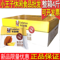 Domei Brothers Carlton durian cake pineapple cake 500g casual snacks breakfast pastry 4kg 2000g