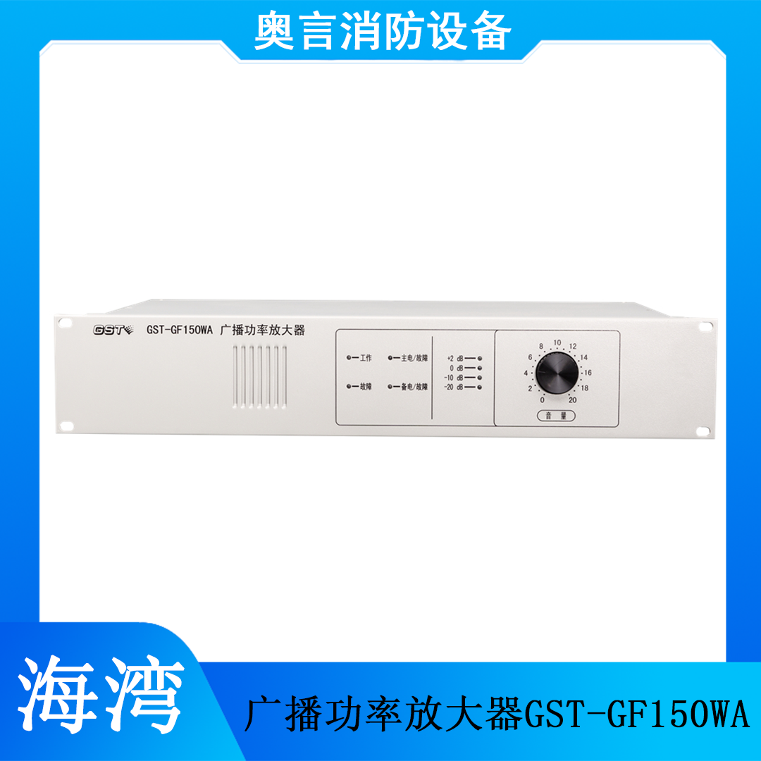 Bay Fire Broadcasting Power Amplifier GST-GF150 300 500WA Power Amplifier Host-Taobao