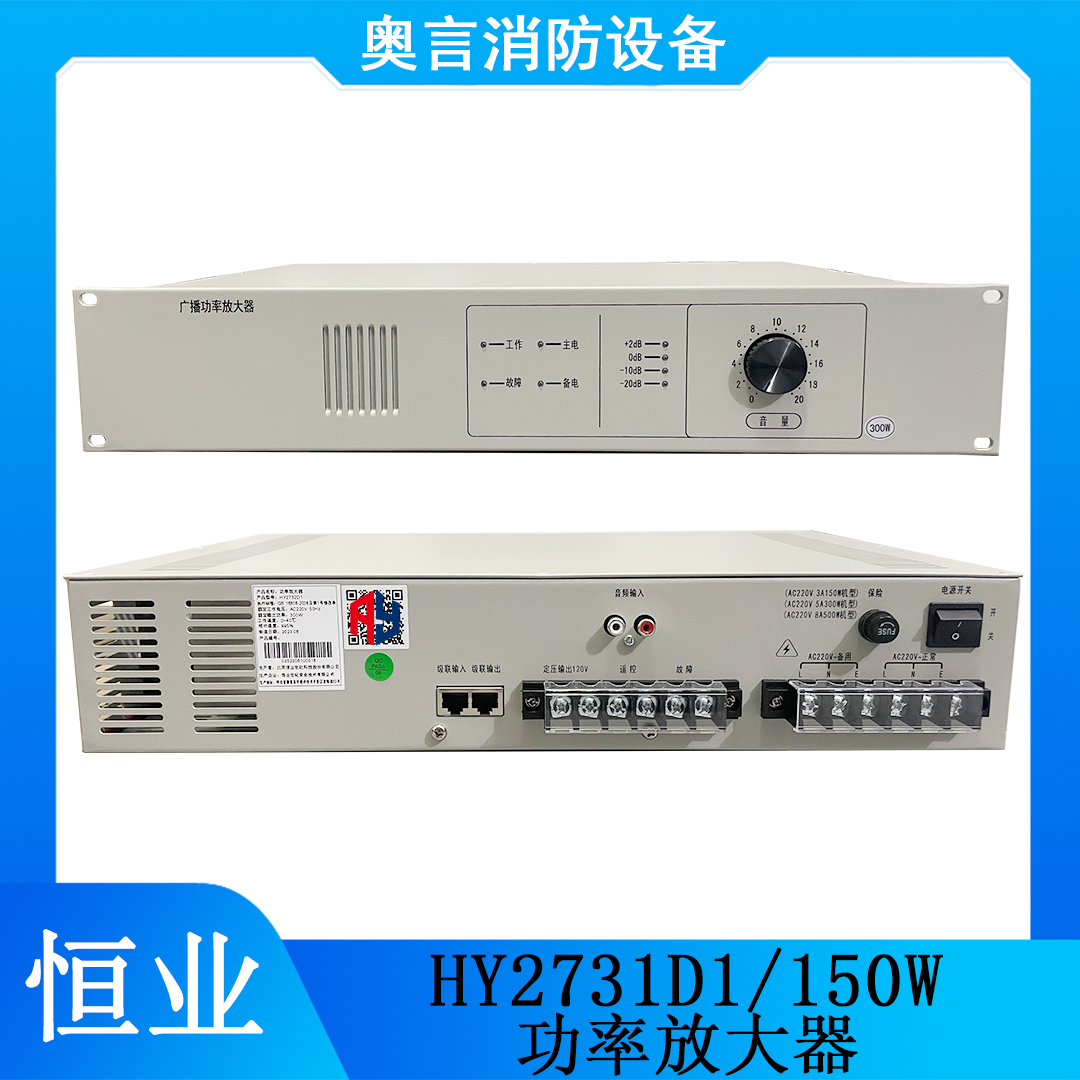 Hengye Fire Broadcasting Power HY2731D HY2731D HY2732D HY2733D D2 D2 Power Amplifier-Taobao