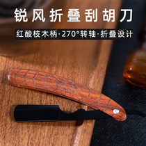 Liguoben old-fashioned retro manual razor Barber shop shaving special hair shave folding razor holder