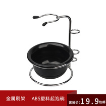 Mens shaving foam brush shelf Soap bowl rack Shaving brush metal bracket Manual shaving knife holder set