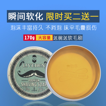 Lifuben Shaving soap for men softens shaving shaved razor Foam Solid shaving cream Shaving foam set