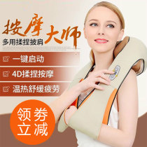 Home new shoulder and neck kneading massage shawl cervical massager instrument electric pharmaceutical industry purification body drum will tighten