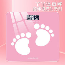 Household weighing scale body weighing scale charging health scale family dormitory gym student Net red electronic weight scale