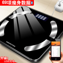 Charging smart Bluetooth fat scale APP scale electronic scale scale home health scale USB charging or battery