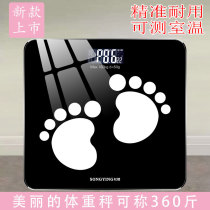 Songying charging electronic scale small scale high precision household body scale precision durable family weight scale